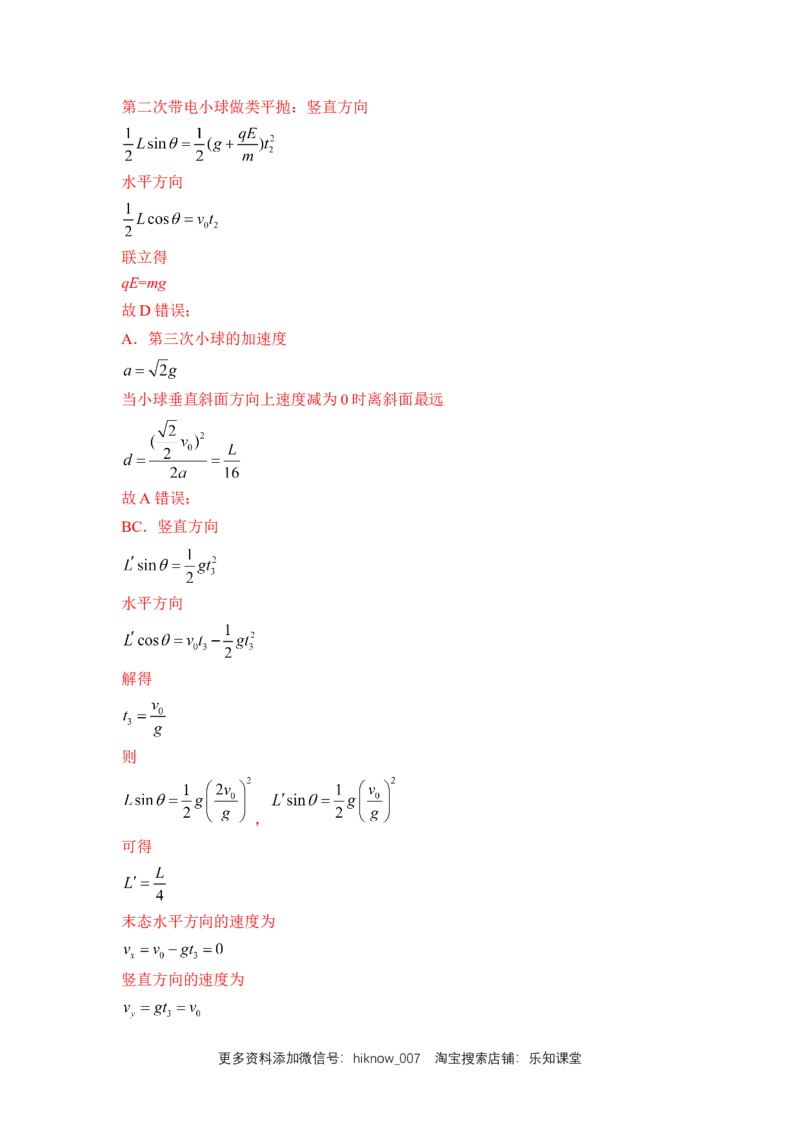 高一物理下期期中测试卷03（新教材人教版）（解析版）_E015高中全科试卷_物理试题_必修2_3.期中测试_高一物理下期期中测试卷03（新教材人教版）