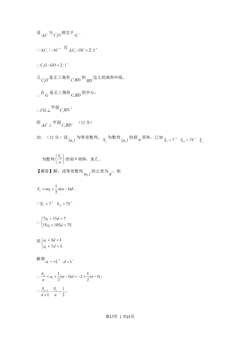 2000年江西高考文科数学真题及答案_数学高考真题试卷_旧1990-2007&middot;高考数学真题_1990-2007&middot;高考数学真题&middot;word_江西
