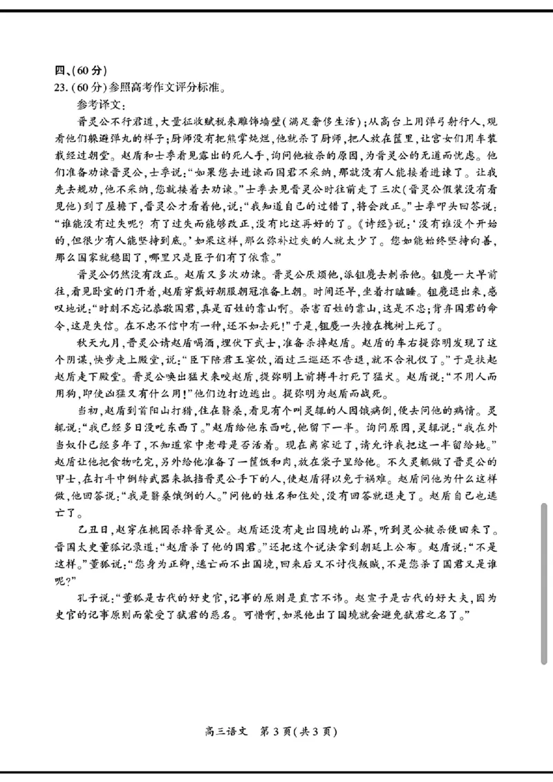 开封语文答案_2024年3月_013月合集_2024届河南省开封市高三下学期第二次质量检测_2024届河南省开封市高三下学期第二次质量检测-语文