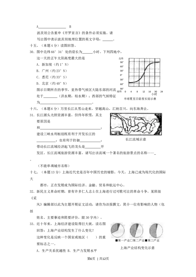 2001年北京高考文综真题及答案_历史高考真题试卷_旧1990-2007&middot;高考历史真题_1990-2007&middot;高考历史真题&middot;word_2001-2007年各地文综历年真题_北京