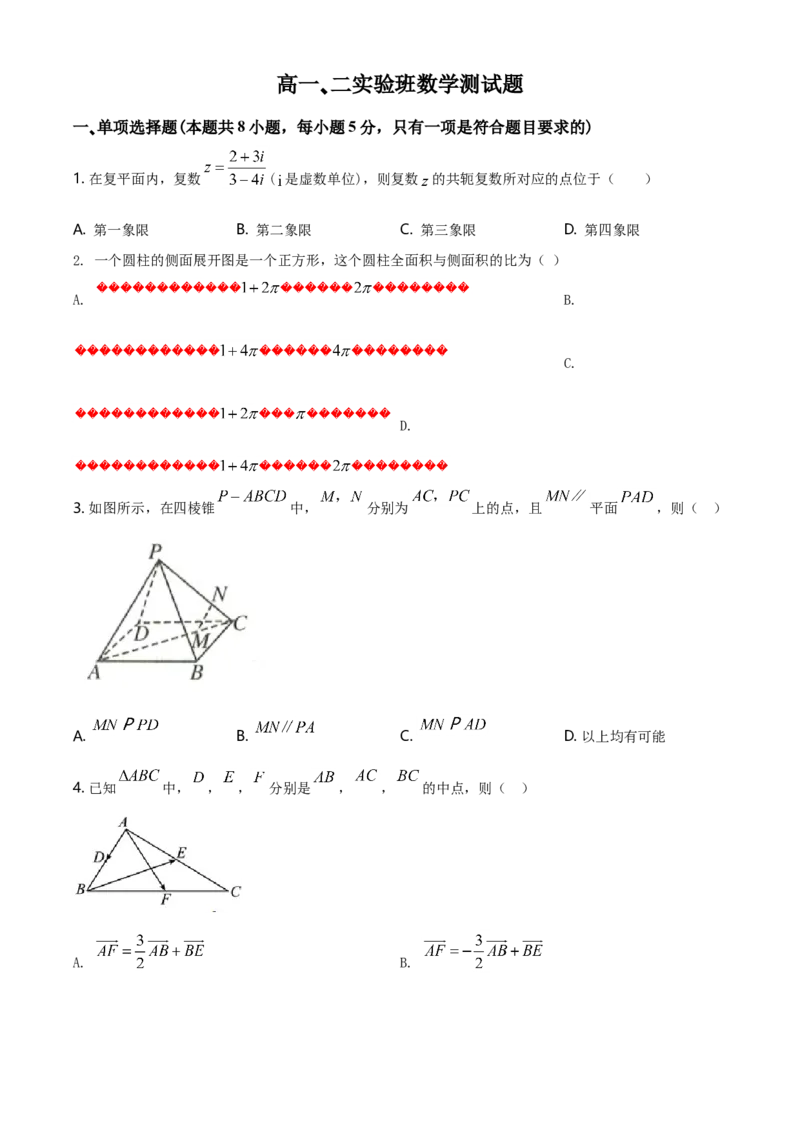 精品解析：山东省滕州一中高一下学期数学期末测试题（原卷版）_E015高中全科试卷_数学试题_必修2_04.期末试卷_真题试卷_精品解析：山东省滕州一中高一下学期数学期末测试题