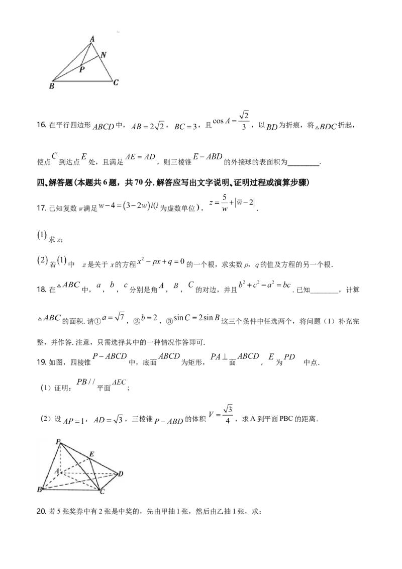 精品解析：山东省滕州一中高一下学期数学期末测试题（原卷版）_E015高中全科试卷_数学试题_必修2_04.期末试卷_真题试卷_精品解析：山东省滕州一中高一下学期数学期末测试题
