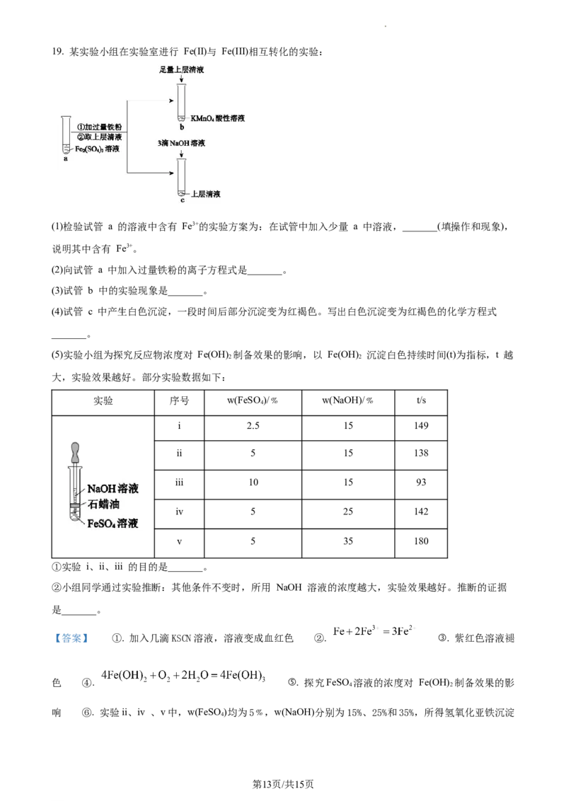 高一上学期期末考试化学试题（解析版）_E015高中全科试卷_化学试题_必修1_1.新版人教版高中化学试卷必修一_4.期末试卷_3.高一上学期期末考试化学试题
