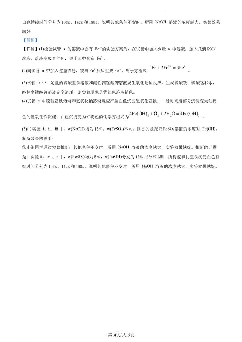 高一上学期期末考试化学试题（解析版）_E015高中全科试卷_化学试题_必修1_1.新版人教版高中化学试卷必修一_4.期末试卷_3.高一上学期期末考试化学试题