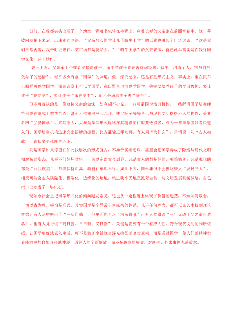 第一单元（单元测试）（2）（解析版）_E015高中全科试卷_语文试题_必修下_2.新版高中语文试卷必修下册_1.同步练习（63套）_同步练习2