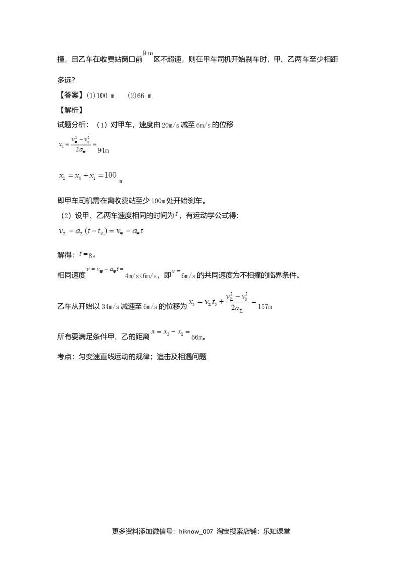 高一上学期期中考试物理试题Word版含解析06_E015高中全科试卷_物理试题_必修1_3.期中试卷