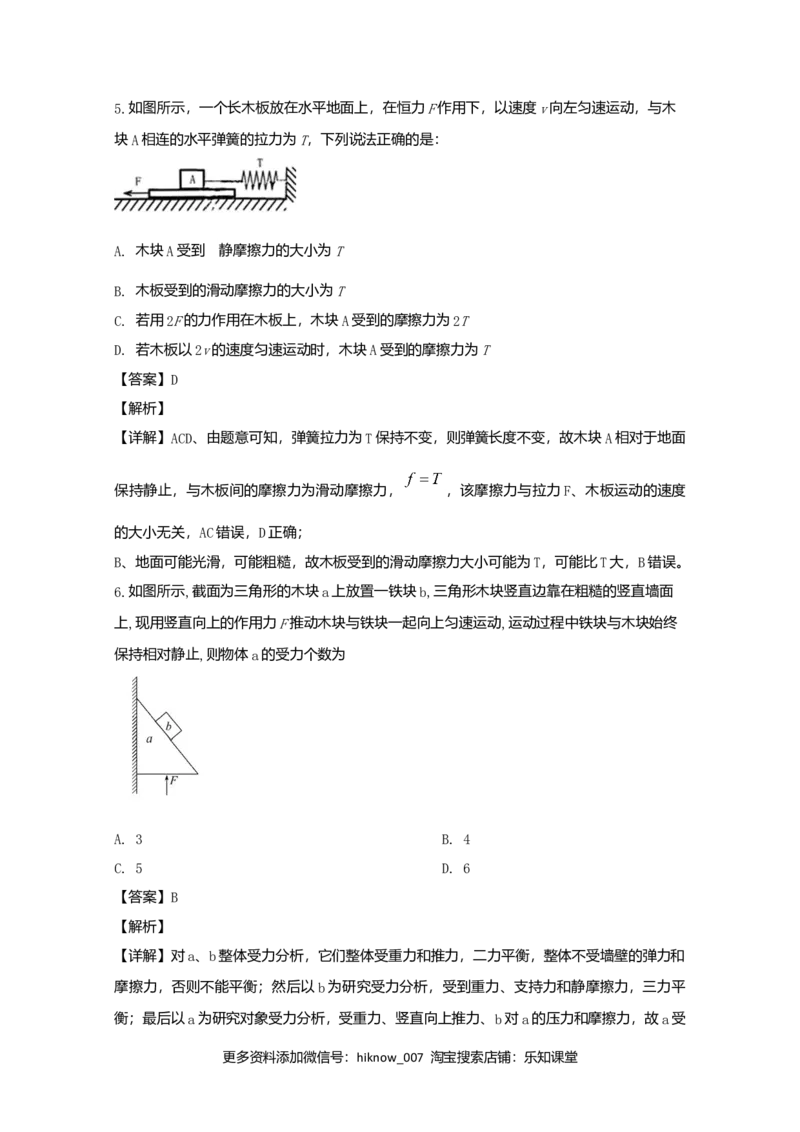 高一上学期期中考试物理试题Word版含解析06_E015高中全科试卷_物理试题_必修1_3.期中试卷