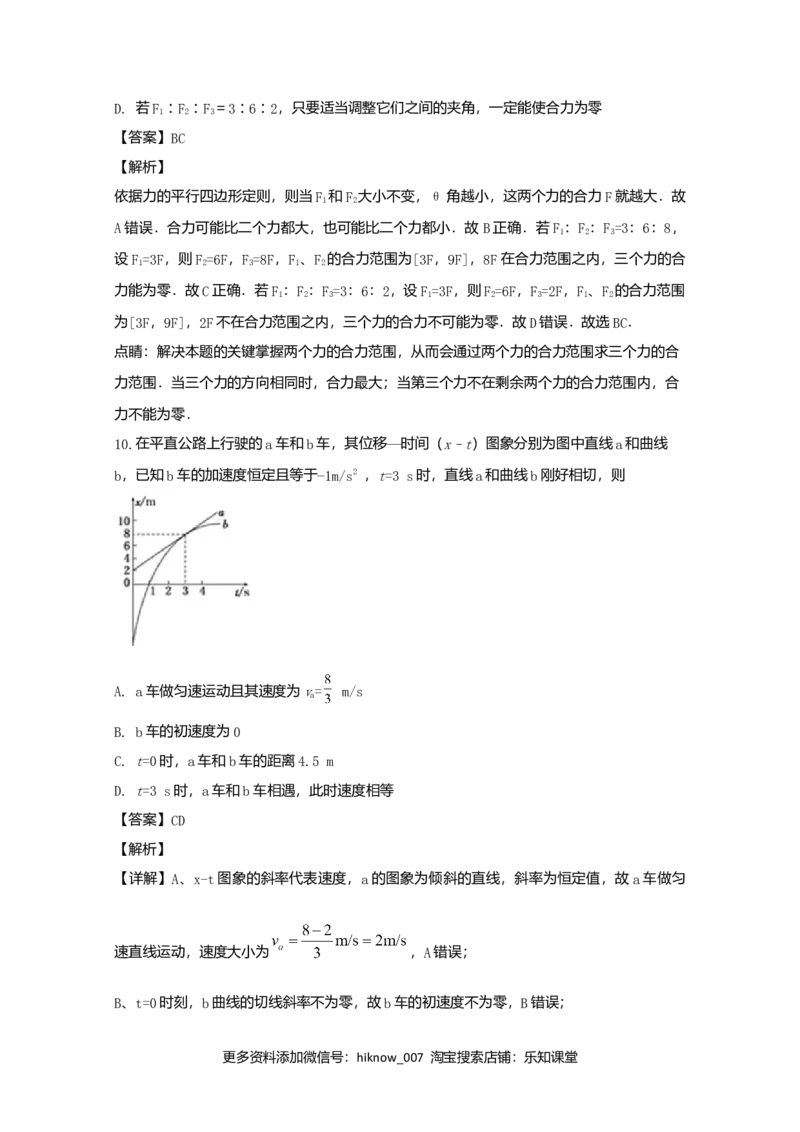高一上学期期中考试物理试题Word版含解析06_E015高中全科试卷_物理试题_必修1_3.期中试卷