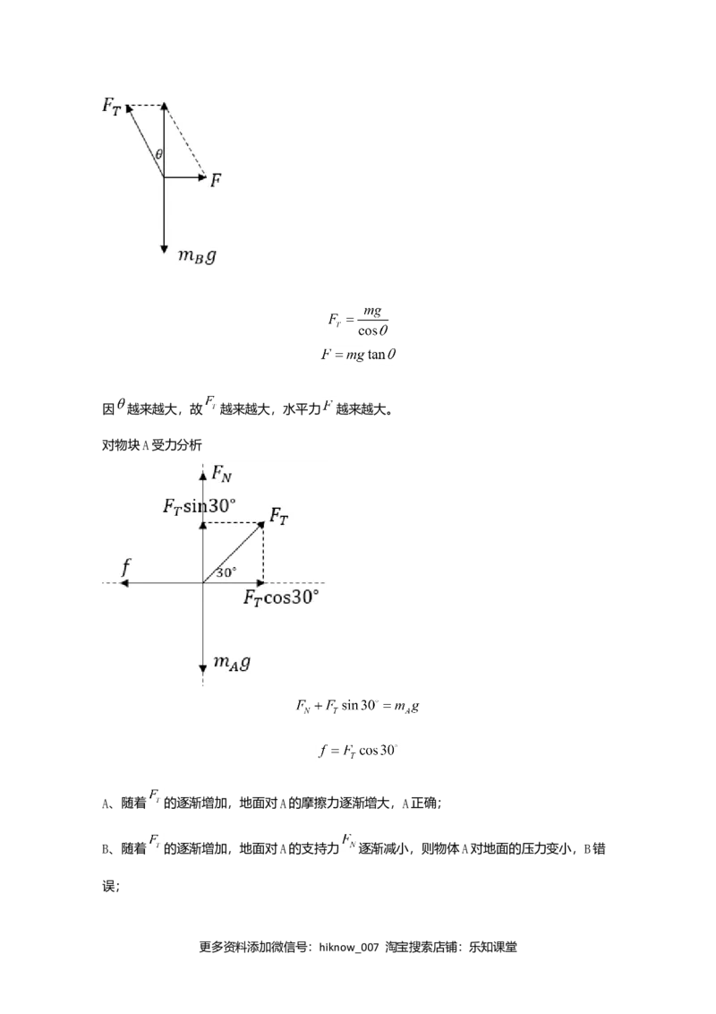高一上学期期中考试物理试题Word版含解析06_E015高中全科试卷_物理试题_必修1_3.期中试卷