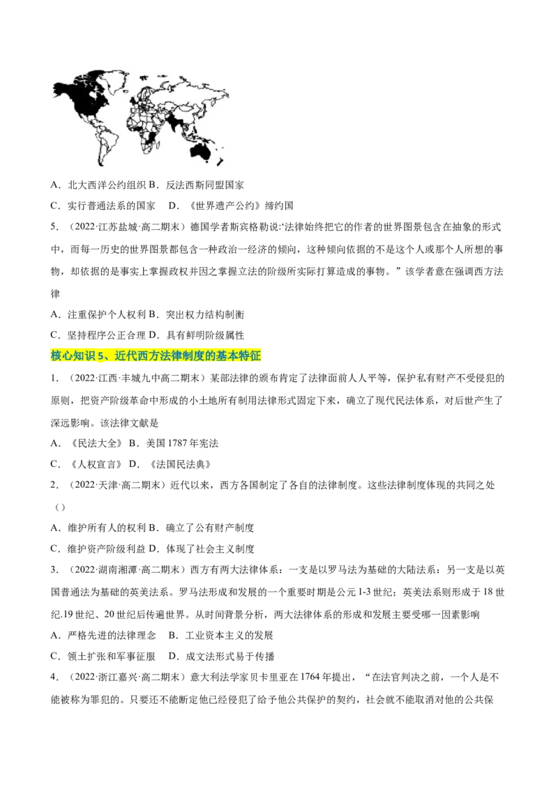 第三单元法律与教化（A卷&middot;知识通关练）（原卷版）_E015高中全科试卷_历史试题_选修1_1.单元测试_单元测试AB卷2023年