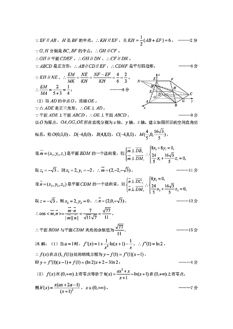 太原二模数学答案_2024年4月_01按日期_30号_2024届山西省太原市高三年级模拟考试(二)_2024届山西省太原市高三下学期第二次模拟考试数学