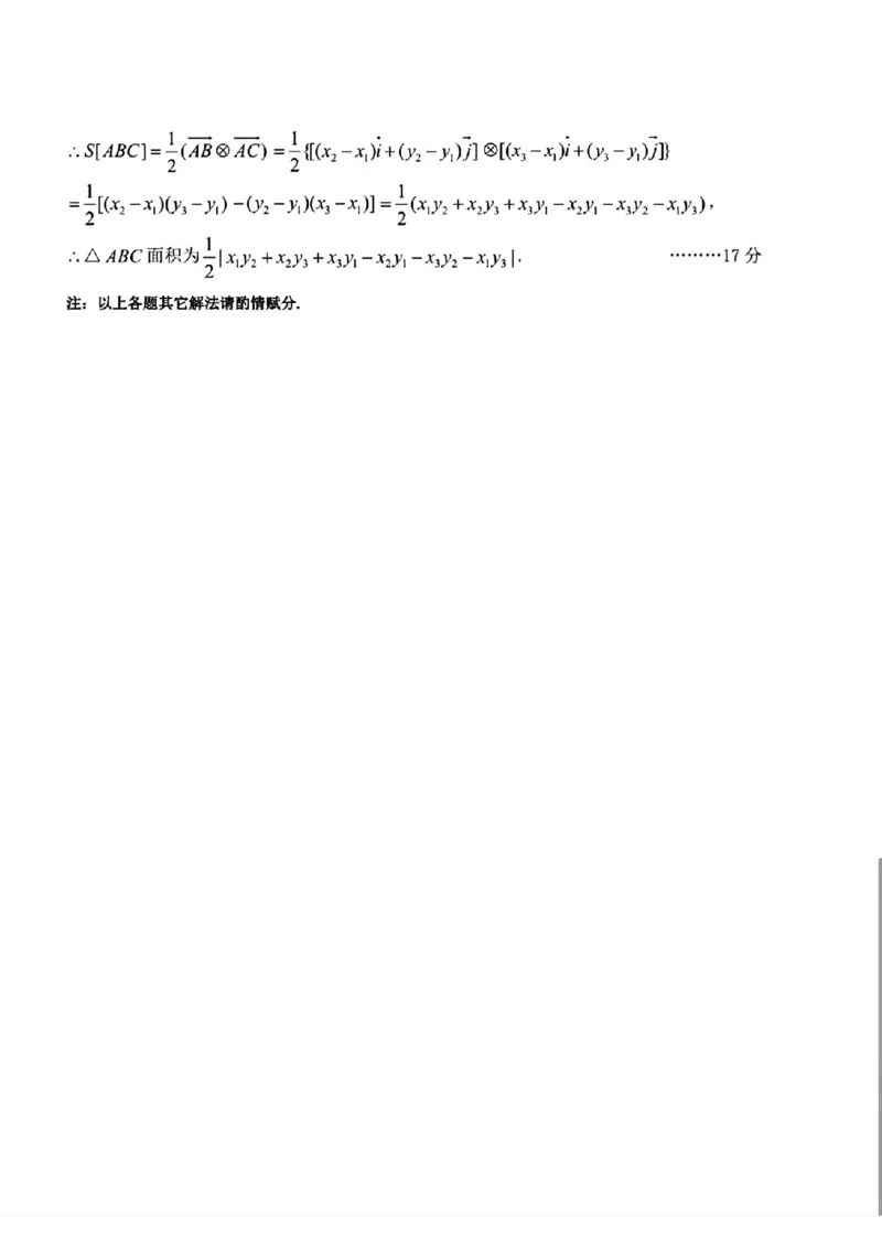 太原二模数学答案_2024年4月_01按日期_30号_2024届山西省太原市高三年级模拟考试(二)_2024届山西省太原市高三下学期第二次模拟考试数学