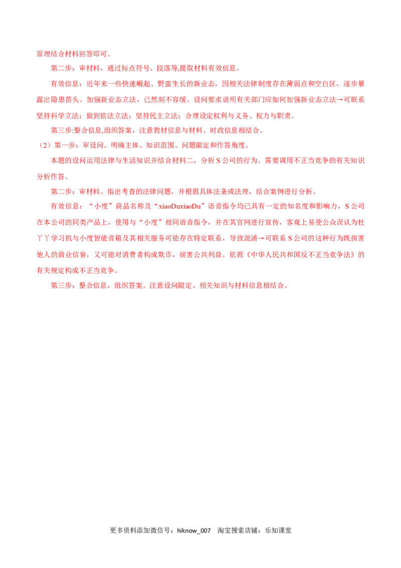 第三单元就业与创业（B卷&middot;能力提升练）（解析版）_E015高中全科试卷_政治试题_选修2_2.同步练习_单元测试AB2023年