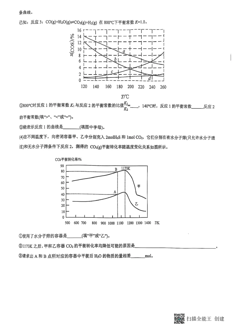 重庆市巴蜀中学校2024-2025学年高一下学期期末考试化学试题_2024-2025高一（7-7月题库）_2025年7月_250708重庆市巴蜀中学教育集团高2027届高一（下）期末考试