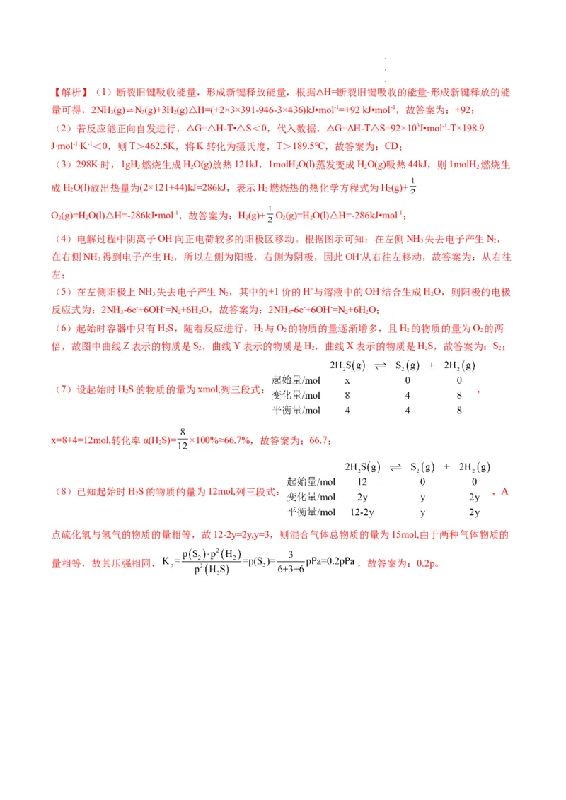 高二化学期末模拟卷01（全解全析）_E015高中全科试卷_化学试题_选修1_3.新版人教版高中化学试卷选择性必修1_3.期末试卷
