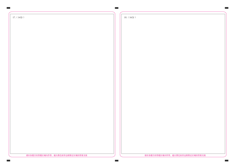 山东省济宁市第一中学2023-2024学年高三下学期3月月考试题物理(1)_2024年4月_024月合集_2024届山东省济宁市一中高三下学期3月月考