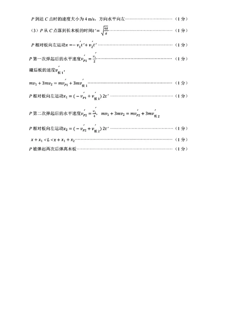 太原二模物理试题答案_2024年4月_01按日期_30号_2024届山西省太原市高三年级模拟考试(二)_2024届山西省太原市高三下学期第二次模拟考试理综
