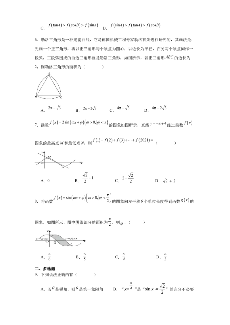 河南省南阳市方城县第一高级中学2024-2025学年高一下学期3月月考模拟数学试题（含答案）_2024-2025高一（7-7月题库）_2025年04月试卷