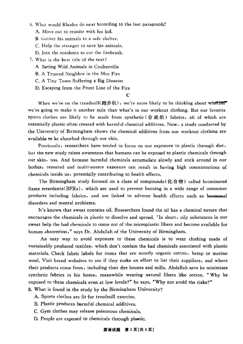 山东卷山东省齐鲁名校大联考2024届山东省高三第三次学业质量联合检测(齐鲁三联)(3.27-3.29)英语试题(原卷版)_2024年4月_01按日期_8号