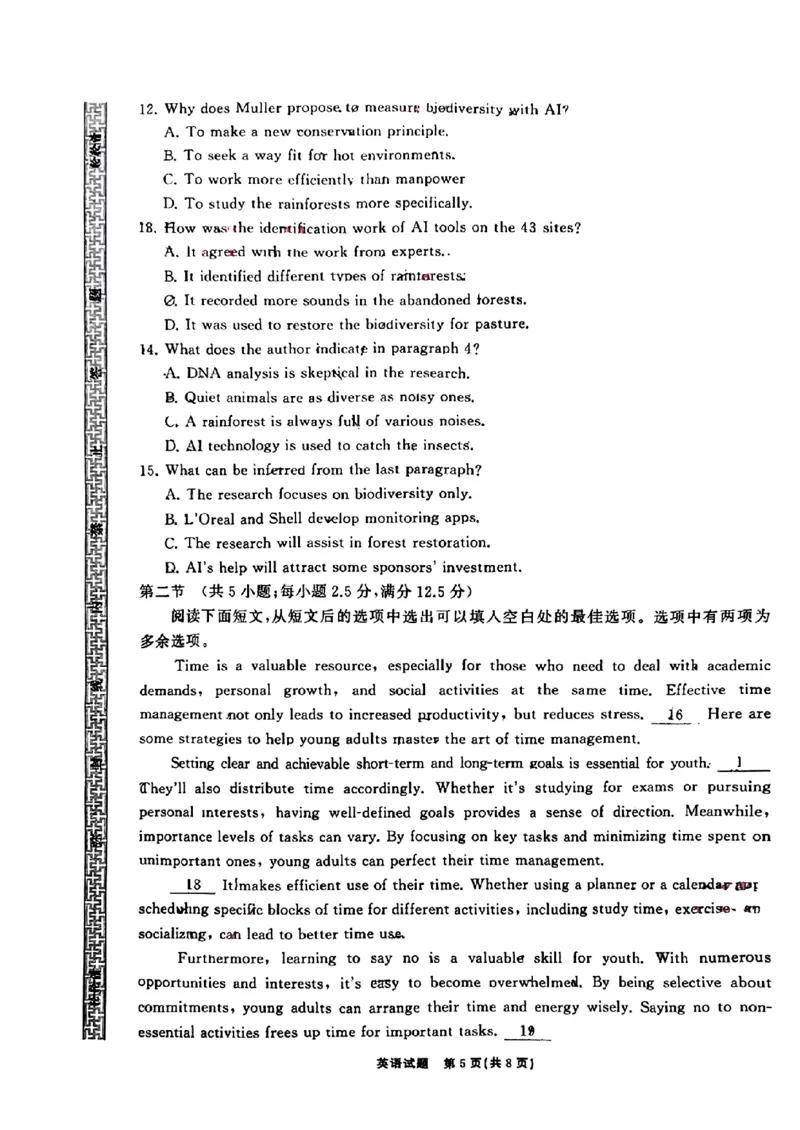 山东卷山东省齐鲁名校大联考2024届山东省高三第三次学业质量联合检测(齐鲁三联)(3.27-3.29)英语试题(原卷版)_2024年4月_01按日期_8号
