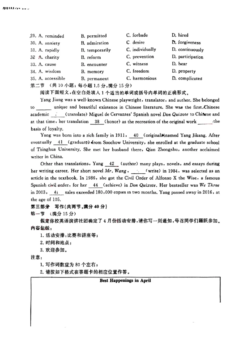 山东卷山东省齐鲁名校大联考2024届山东省高三第三次学业质量联合检测(齐鲁三联)(3.27-3.29)英语试题(原卷版)_2024年4月_01按日期_8号