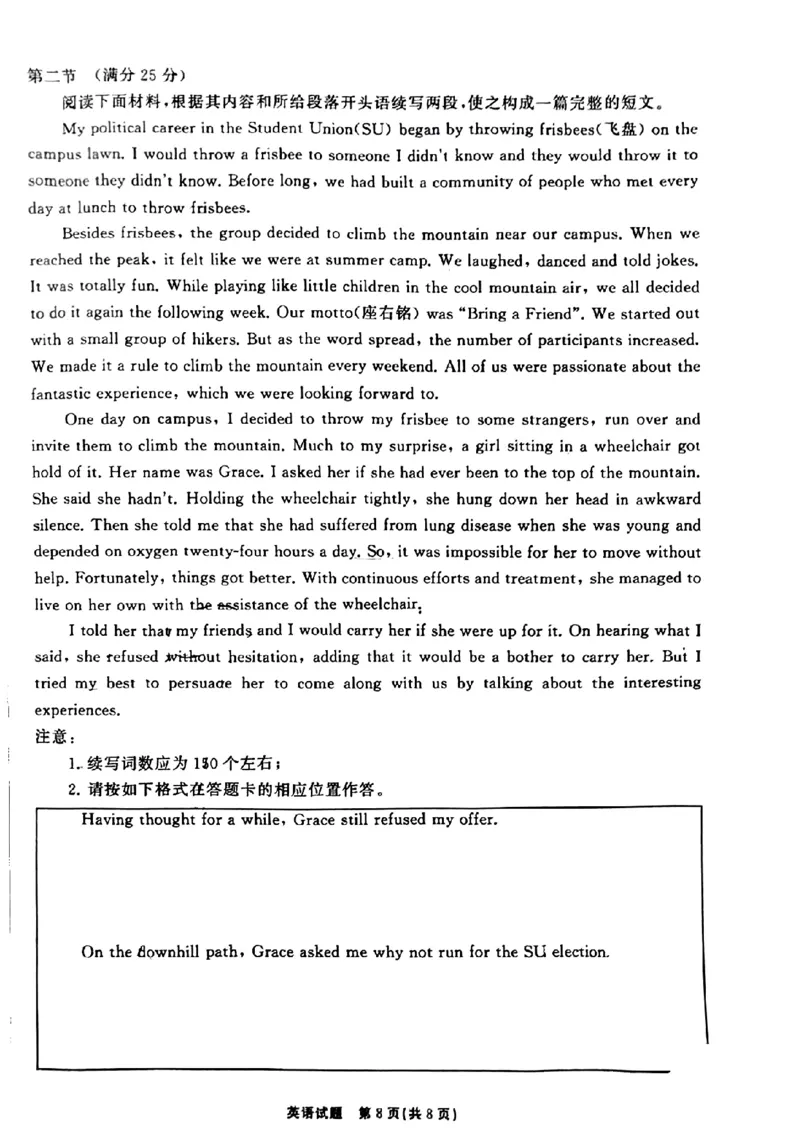 山东卷山东省齐鲁名校大联考2024届山东省高三第三次学业质量联合检测(齐鲁三联)(3.27-3.29)英语试题(原卷版)_2024年4月_01按日期_8号