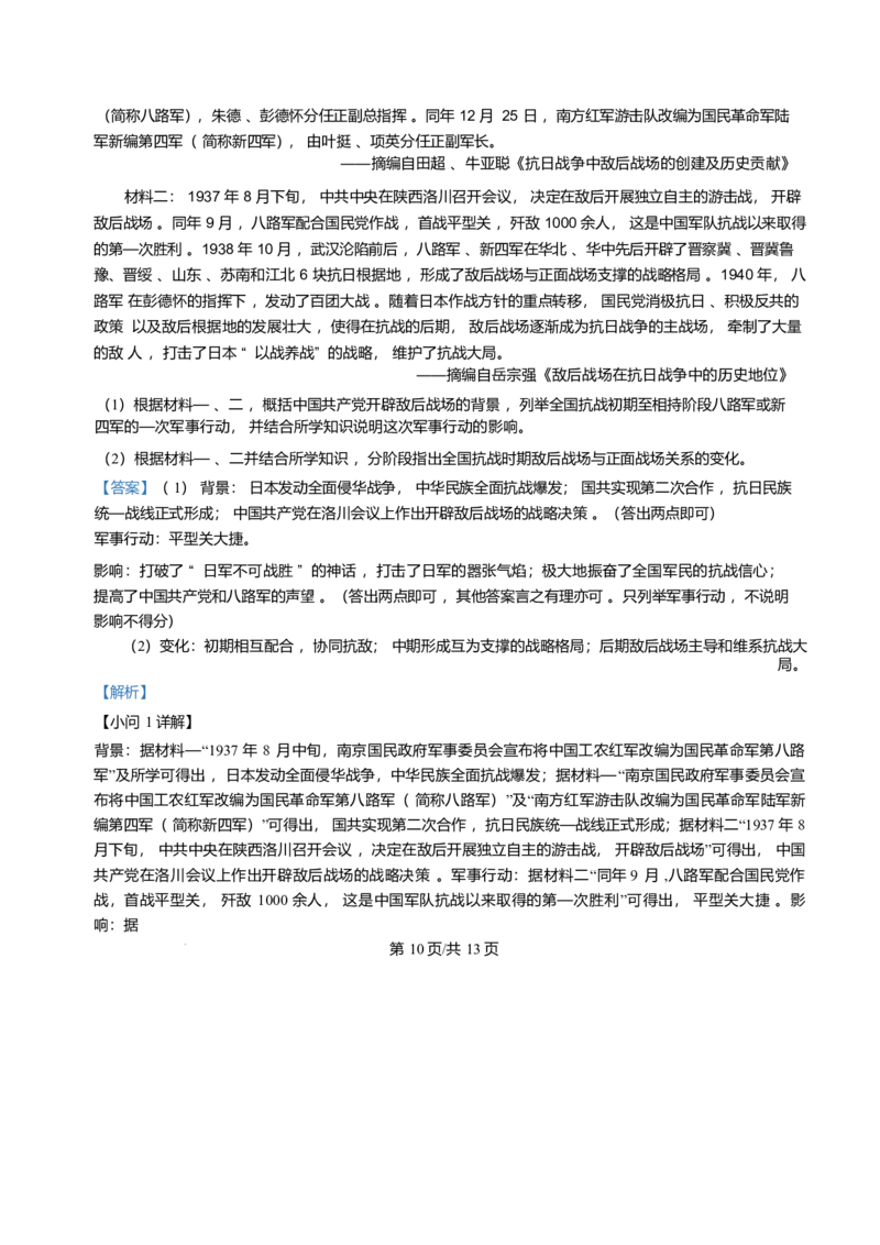河北省邢台市卓越联盟2025-2026学年高一上学期1月月考历史试题含答案_2024-2025高一（7-7月题库）_2026年1月高一_260113河北省邢台市卓越联盟2025-2026学年高一上学期1月月考（全）