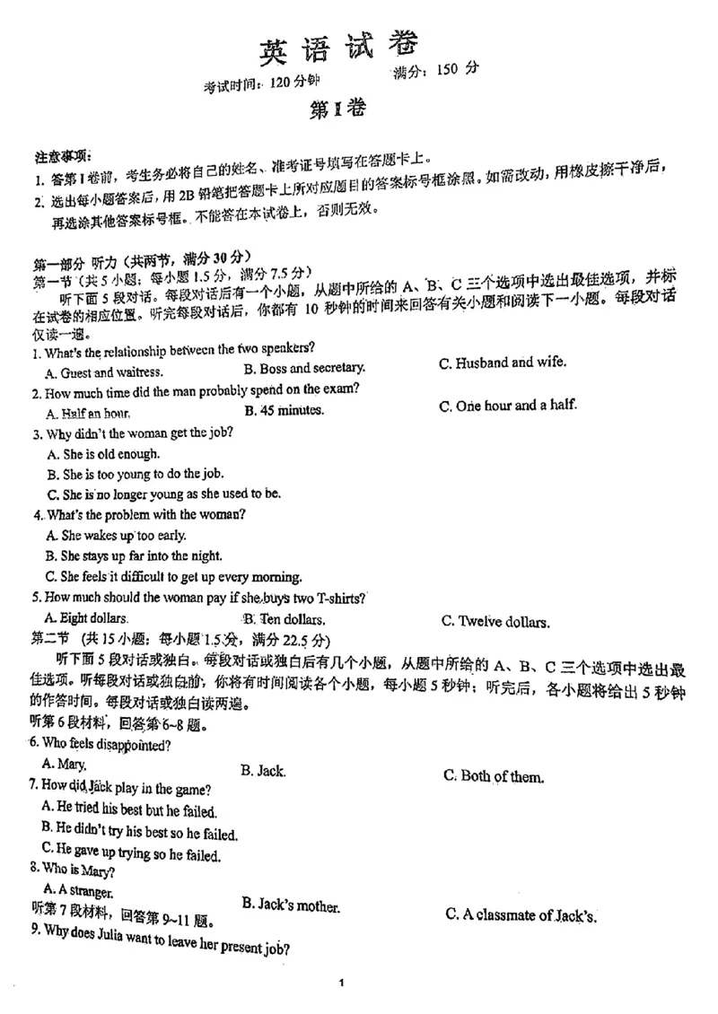 四川省成都市第七中学2024届高三上学期期末考试英语(1)_2024年2月_022月合集_2024届四川省成都市第七中学高三上学期期末考试
