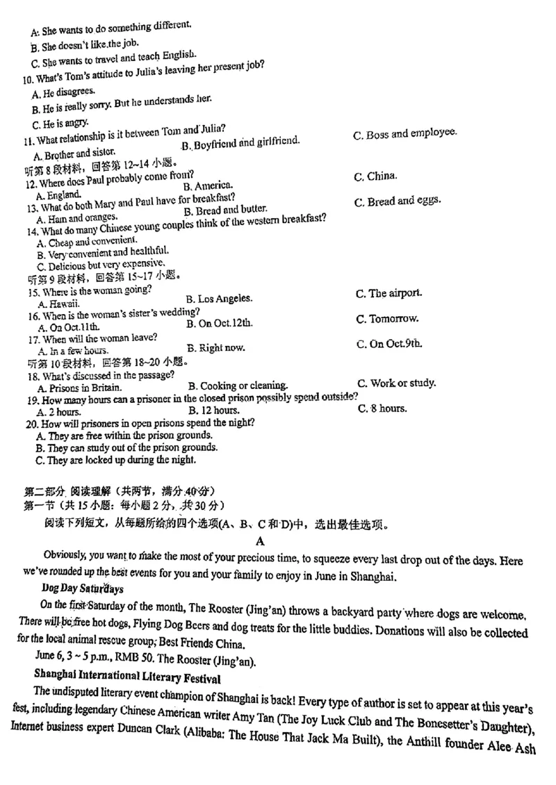 四川省成都市第七中学2024届高三上学期期末考试英语(1)_2024年2月_022月合集_2024届四川省成都市第七中学高三上学期期末考试