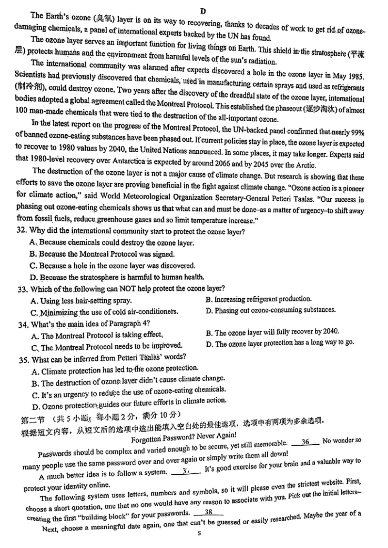 四川省成都市第七中学2024届高三上学期期末考试英语(1)_2024年2月_022月合集_2024届四川省成都市第七中学高三上学期期末考试