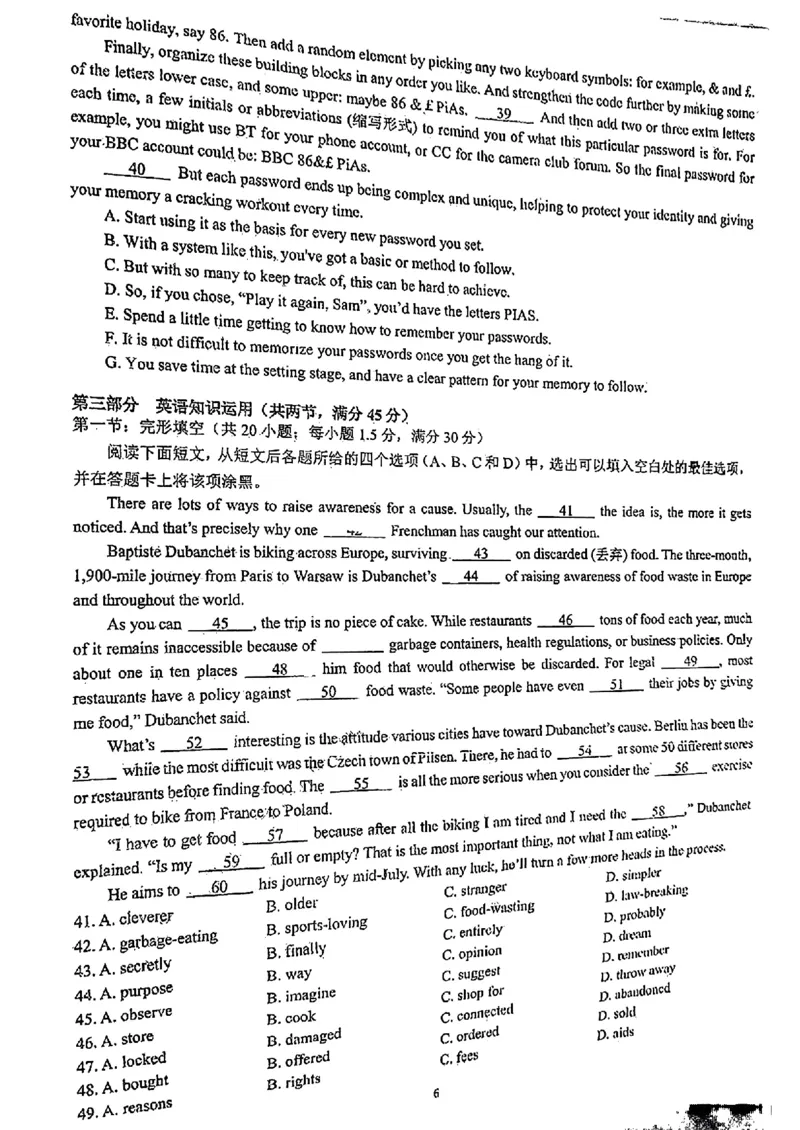 四川省成都市第七中学2024届高三上学期期末考试英语(1)_2024年2月_022月合集_2024届四川省成都市第七中学高三上学期期末考试