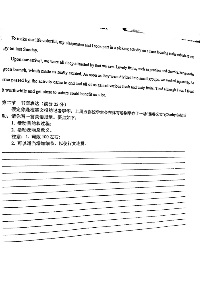四川省成都市第七中学2024届高三上学期期末考试英语(1)_2024年2月_022月合集_2024届四川省成都市第七中学高三上学期期末考试