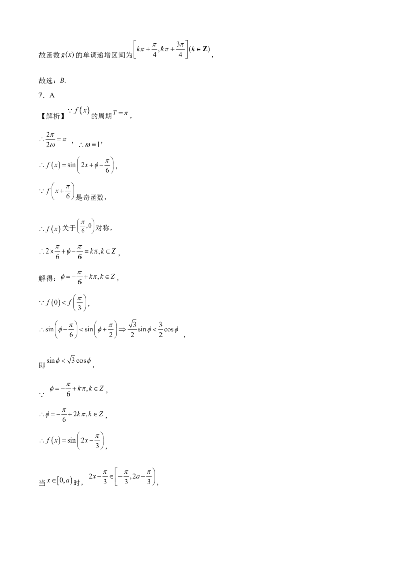 第五章三角函数综合培优提升卷-高一上学期数学人教A版（2019）必修第一册_E015高中全科试卷_数学试题_必修1_01.单元测试_单元测试（第二套）