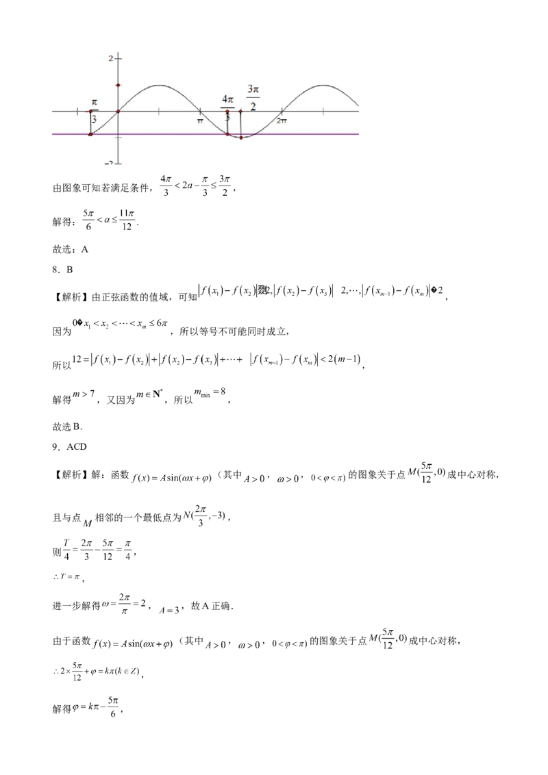 第五章三角函数综合培优提升卷-高一上学期数学人教A版（2019）必修第一册_E015高中全科试卷_数学试题_必修1_01.单元测试_单元测试（第二套）