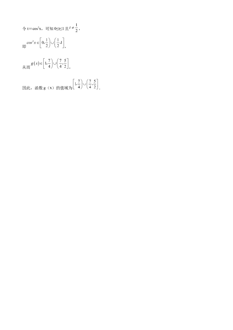 第五章三角函数综合培优提升卷-高一上学期数学人教A版（2019）必修第一册_E015高中全科试卷_数学试题_必修1_01.单元测试_单元测试（第二套）