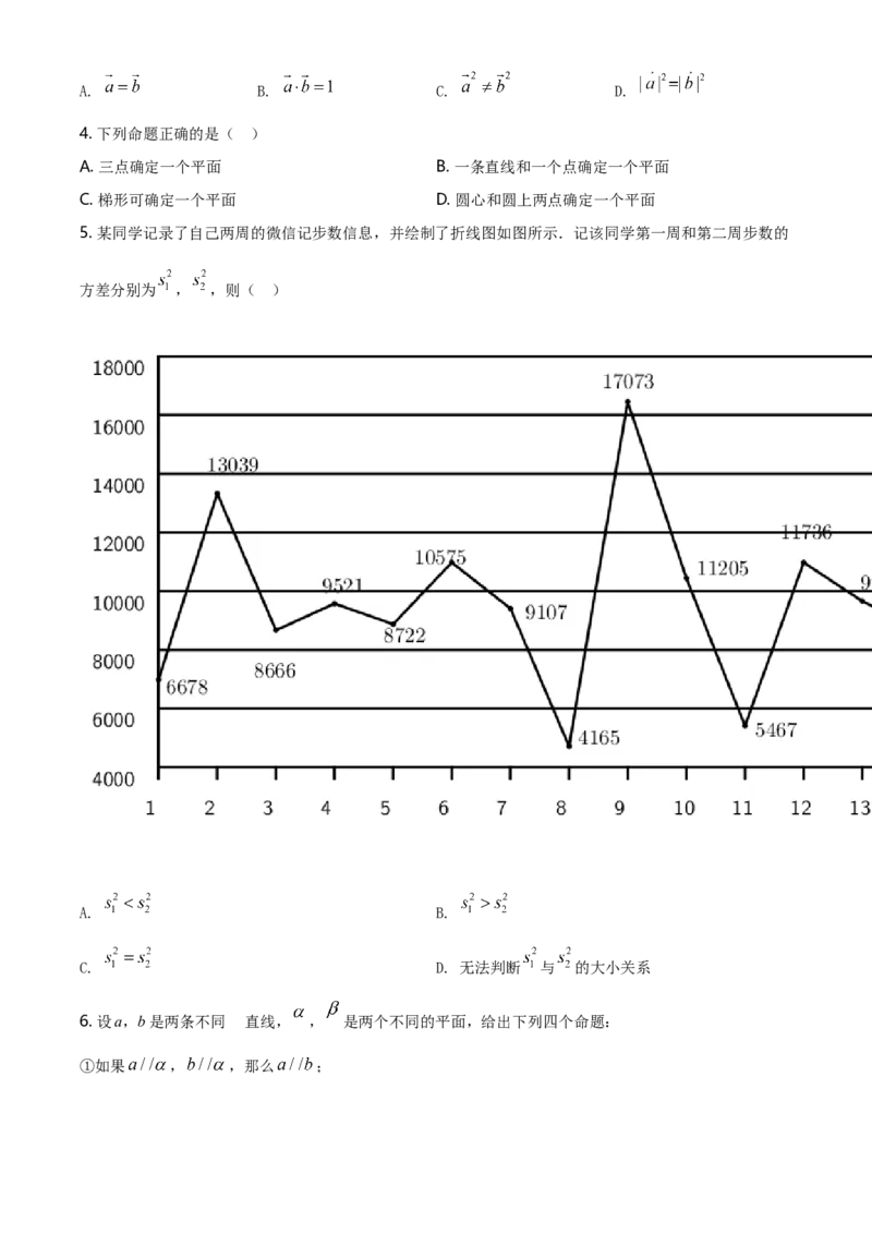 精品解析：北京市丰台区高一下学期期末练习数学试题（原卷版）_E015高中全科试卷_数学试题_必修2_04.期末试卷_真题试卷_精品解析：北京市丰台区高一下学期期末练习数学试题