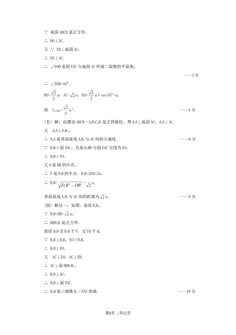 1999年辽宁高考文科数学真题及答案_数学高考真题试卷_旧1990-2007&middot;高考数学真题_1990-2007&middot;高考数学真题&middot;word_辽宁