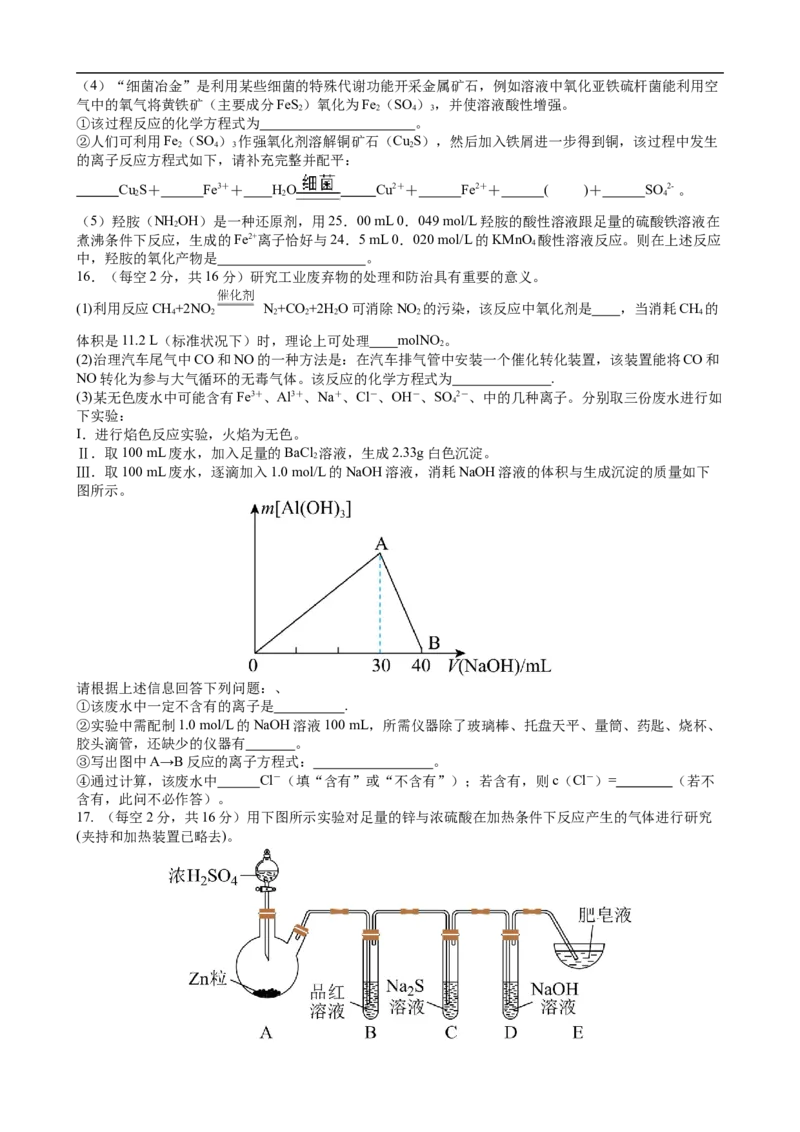 赣州中学2024-2025学年高一下学期开学考试化学试卷_2024-2025高一（7-7月题库）_2025年03月试卷_0307江西赣州中学2024-2025学年高一下学期开学考试