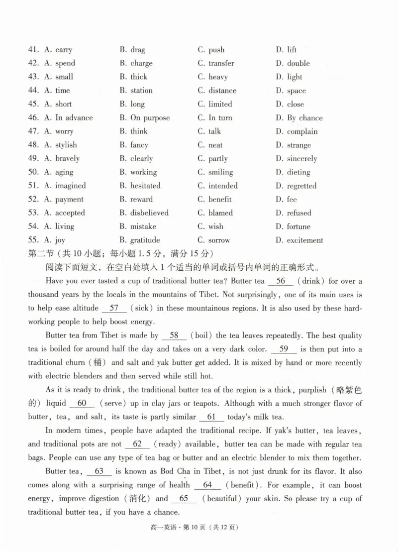 玉溪市2023~2024学年春季学期期末高一年级教学质量检测英语_2024-2025高一（7-7月题库）_2024年8月试卷_0802云南省玉溪市2023-2024学年高一下学期期末教学质量检测