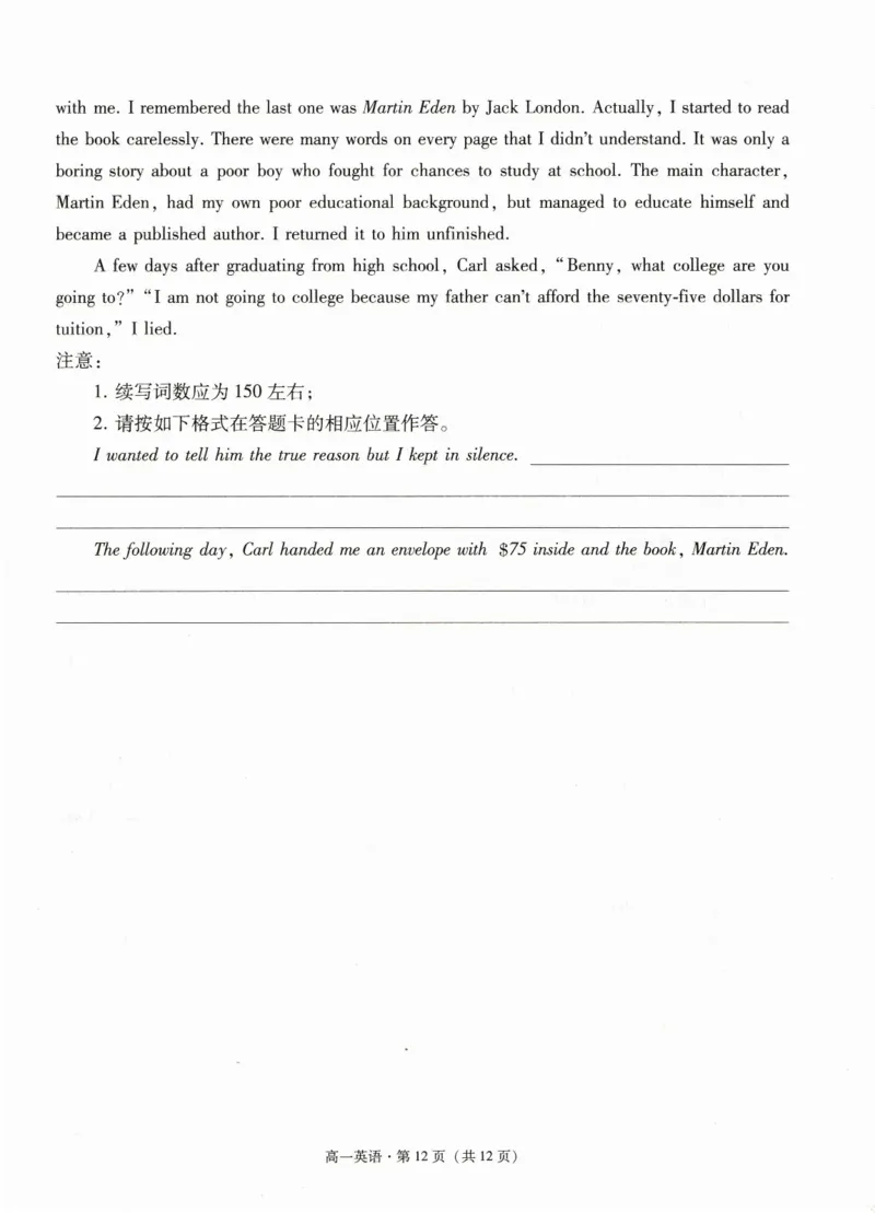 玉溪市2023~2024学年春季学期期末高一年级教学质量检测英语_2024-2025高一（7-7月题库）_2024年8月试卷_0802云南省玉溪市2023-2024学年高一下学期期末教学质量检测