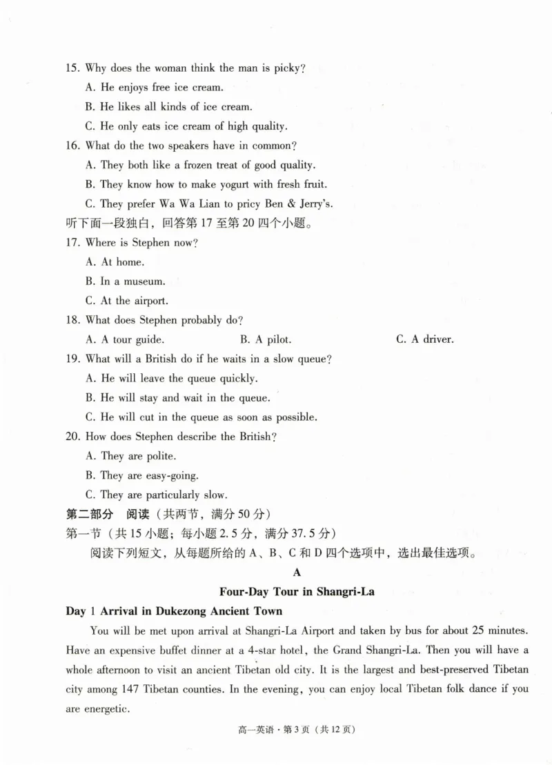 玉溪市2023~2024学年春季学期期末高一年级教学质量检测英语_2024-2025高一（7-7月题库）_2024年8月试卷_0802云南省玉溪市2023-2024学年高一下学期期末教学质量检测