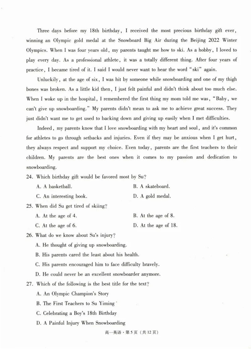 玉溪市2023~2024学年春季学期期末高一年级教学质量检测英语_2024-2025高一（7-7月题库）_2024年8月试卷_0802云南省玉溪市2023-2024学年高一下学期期末教学质量检测