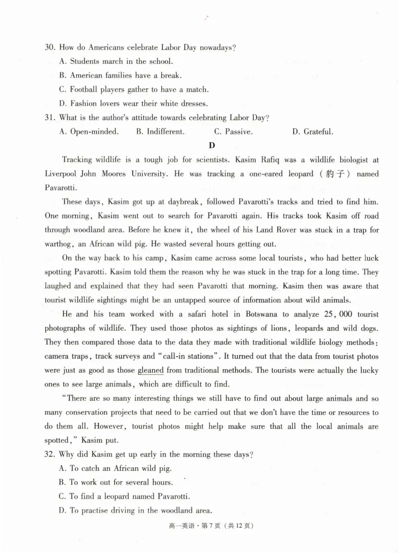 玉溪市2023~2024学年春季学期期末高一年级教学质量检测英语_2024-2025高一（7-7月题库）_2024年8月试卷_0802云南省玉溪市2023-2024学年高一下学期期末教学质量检测