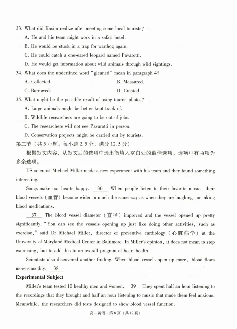 玉溪市2023~2024学年春季学期期末高一年级教学质量检测英语_2024-2025高一（7-7月题库）_2024年8月试卷_0802云南省玉溪市2023-2024学年高一下学期期末教学质量检测