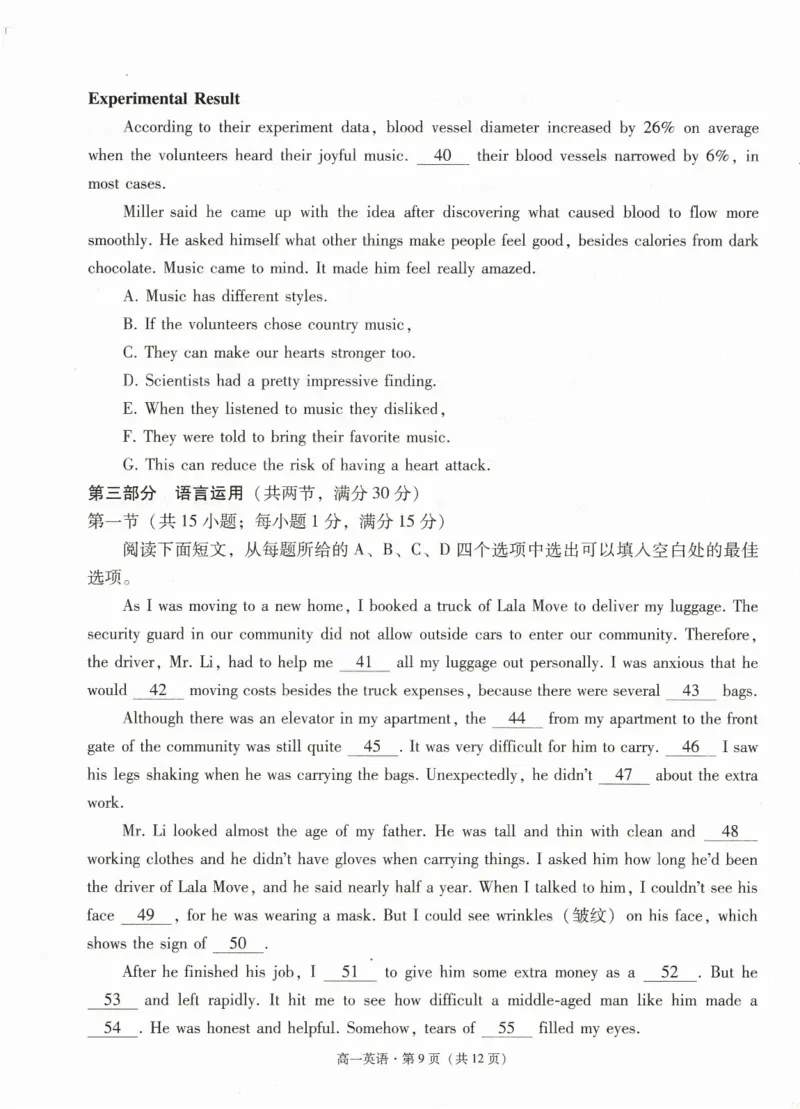 玉溪市2023~2024学年春季学期期末高一年级教学质量检测英语_2024-2025高一（7-7月题库）_2024年8月试卷_0802云南省玉溪市2023-2024学年高一下学期期末教学质量检测