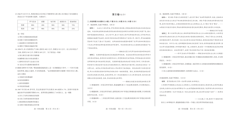 高一历史_2024-2025高一（7-7月题库）_2024年8月试卷_0806山西省阳泉市2023-2024学年高一下学期期末考试