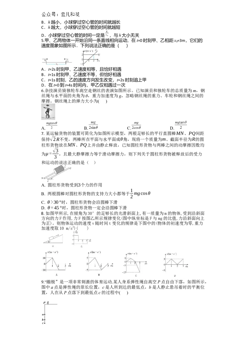 陕西省西安市西安市部分学校联考2024-2025学年高一上学期11月期中物理试题（含答案）_2024-2025高一（7-7月题库）_2024年11月试卷