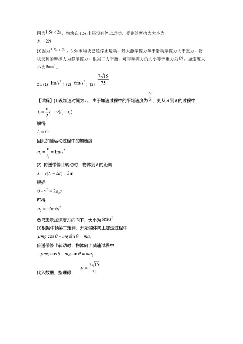 陕西省西安市西安市部分学校联考2024-2025学年高一上学期11月期中物理试题（含答案）_2024-2025高一（7-7月题库）_2024年11月试卷