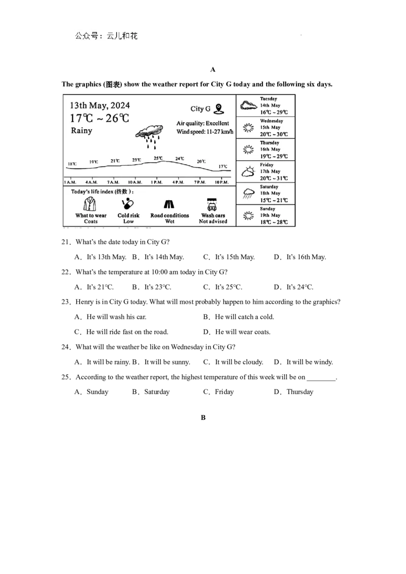 雅安中学高2024级入学测试英语试卷_2024-2025高一（7-7月题库）_2024年9月试卷_0912四川省雅安中学2024-2025学年高一上学期入学测试
