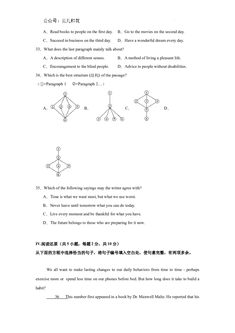 雅安中学高2024级入学测试英语试卷_2024-2025高一（7-7月题库）_2024年9月试卷_0912四川省雅安中学2024-2025学年高一上学期入学测试